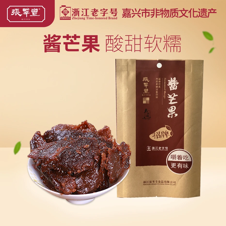 张萃丰酱芒果果干蜜饯袋装休闲办公室零食果脯肉厚
