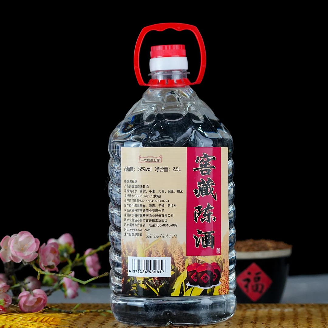 一玖陆皇上贡窖藏陈酒【粮食酒纯粮酿造】52度白酒52度