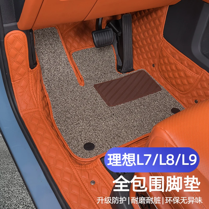 理想L9/L8/L7脚垫全包围丝圈地毯垫脚垫后尾备箱垫配件汽车专用品