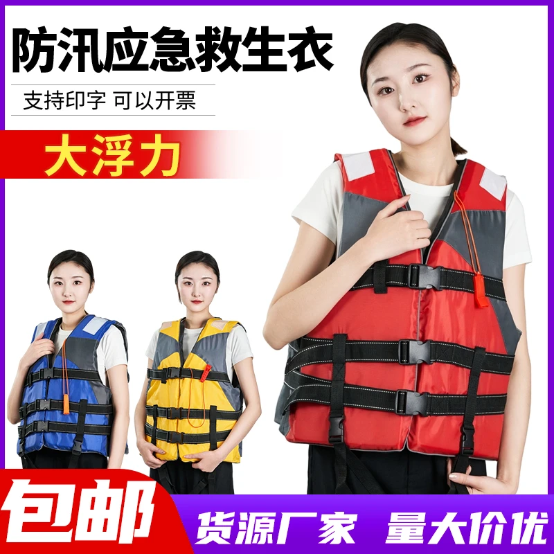 专业救生衣成人款超强浮力钓鱼专用船用大浮力便携式浮力背心马甲