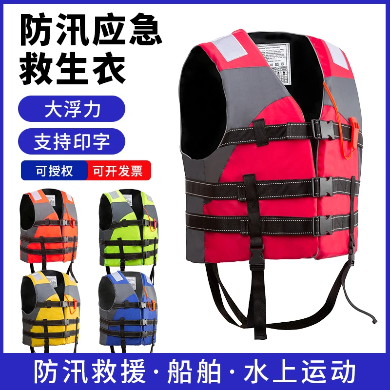 专业大浮力救生衣成人款钓鱼大浮力船用便携式浮力背心马甲浮力衣