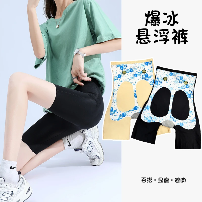 【工厂直发】爆冰裤高腰收腹提臀裤女外穿悬浮芭比裤薄款显瘦打底