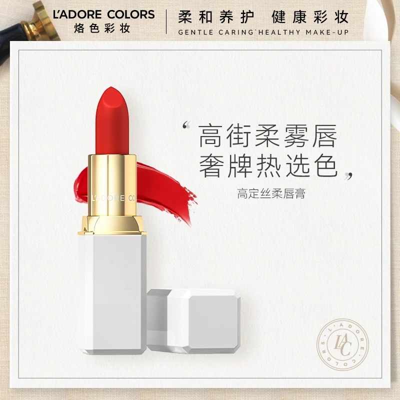 烙色高定丝柔唇膏