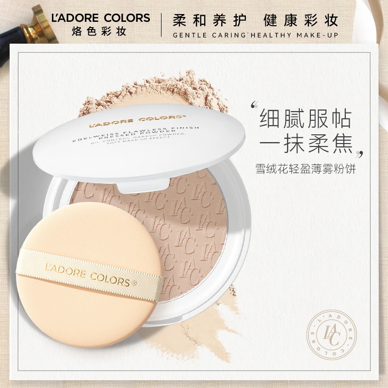 烙色雪绒花粉饼轻盈服帖雾面定妆补妆粉饼控油持妆散粉底妆2盒