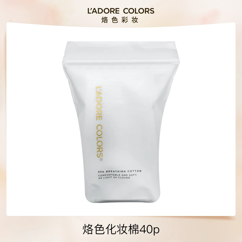 烙色水疗吐纳双面化妆棉40片