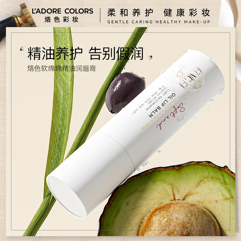 烙色精油润唇膏无色唇膜保湿去死皮秋冬防干裂淡化唇纹打底B