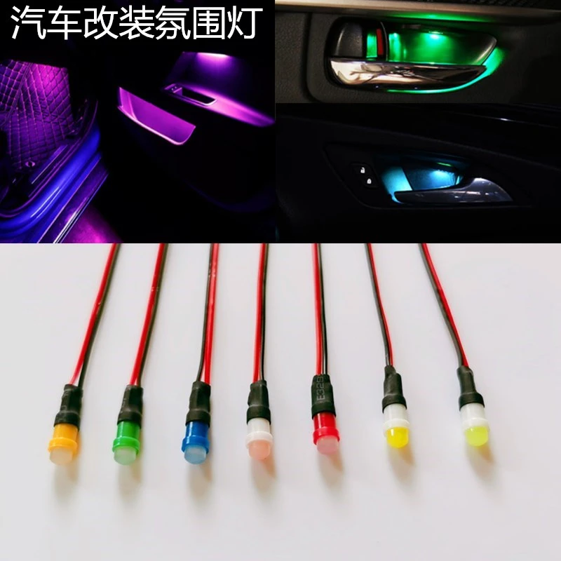 汽车改装LED灯仪表灯脚底灯氛围灯手门把灯置物盒灯