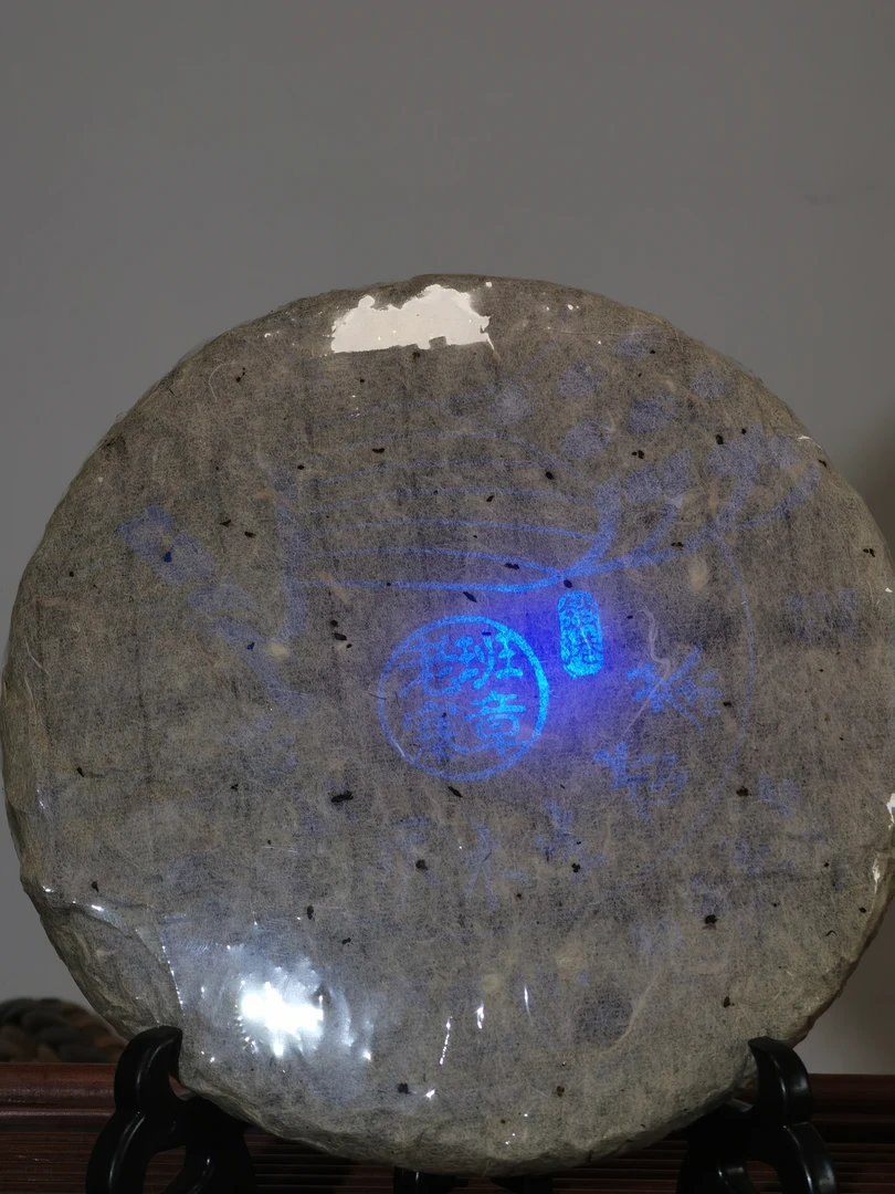 【收藏品】十九年干仓老生茶2005年班章六星孔雀357克