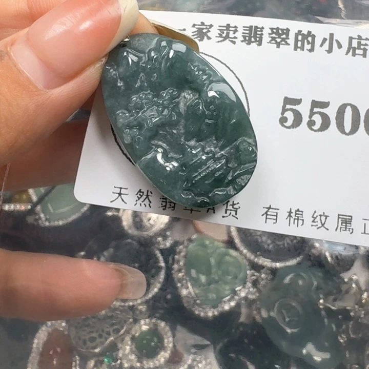 翡翠颈饰未镶嵌天然翡翠吊坠