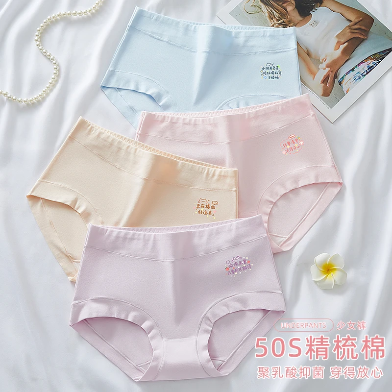 女士内裤少女中腰精梳棉女生女童舒适专用初中7A抗菌三角短裤头