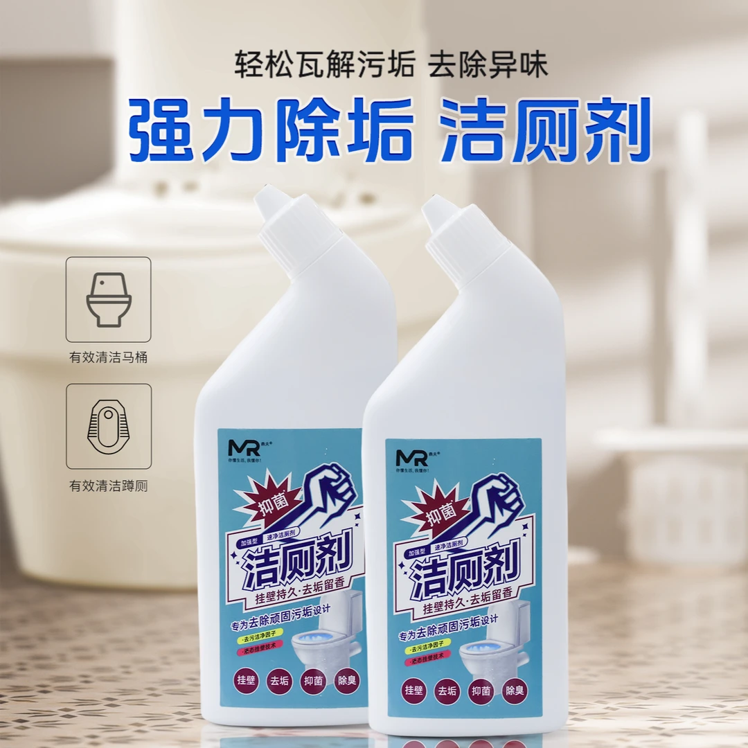 鼎夫【洁厕剂】商超热销款卫生间洗厕所马桶去异味去污马桶洁厕灵