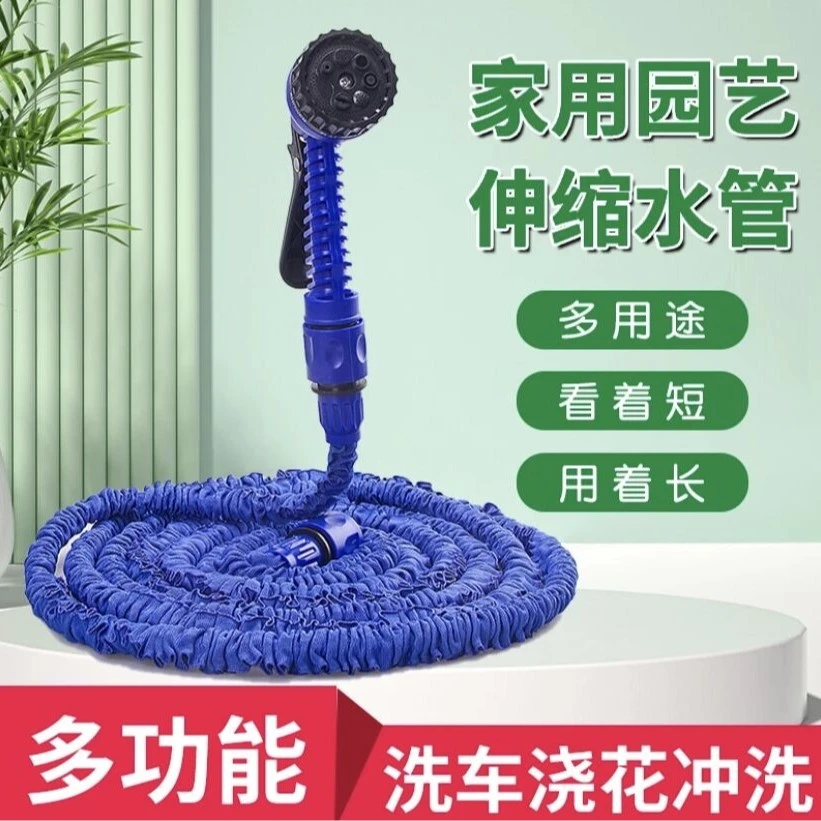 【适配各种水龙头】家用伸缩软管多用途洗车水枪浇花伸缩水管出水