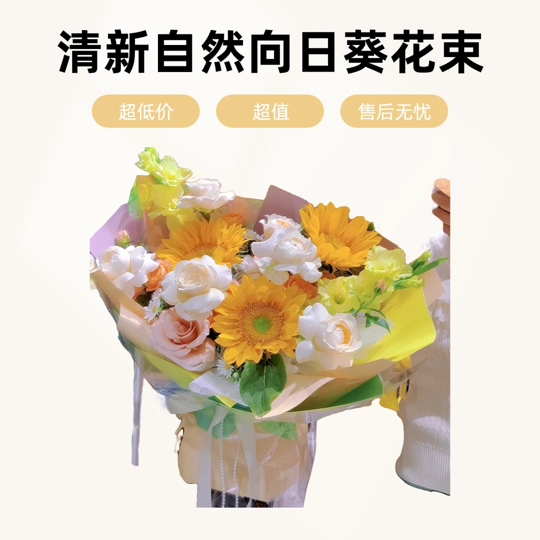 教师节礼物向日葵鲜花奶油杯玫瑰混搭花束