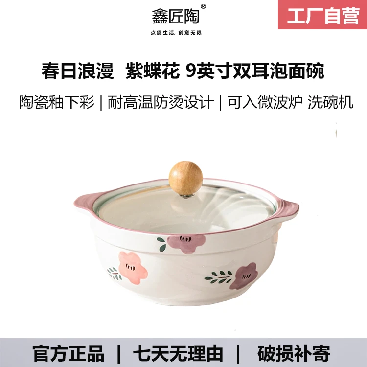 【釉下彩】春日浪漫9英寸酸菜鱼可爱家用日式大碗不可直接风感波粒