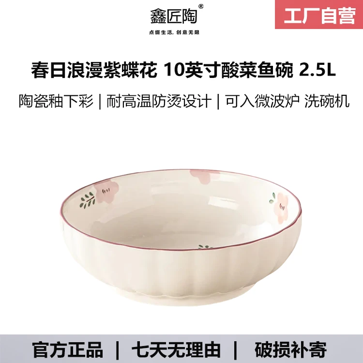 鑫匠陶【釉下彩酸菜鱼碗】大碗餐具白色汤碗小雏菊碗特大碗冷面陶瓷