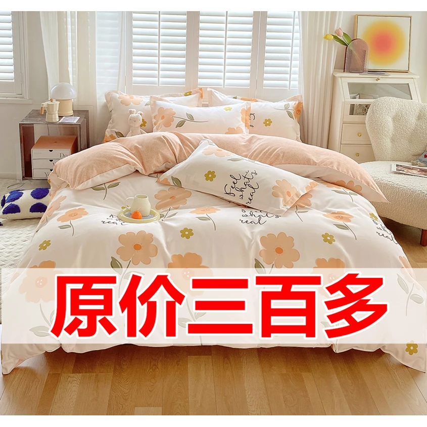 水星四件套全棉棉质1.5米1.8米床单被套男女新款斜纹简约套