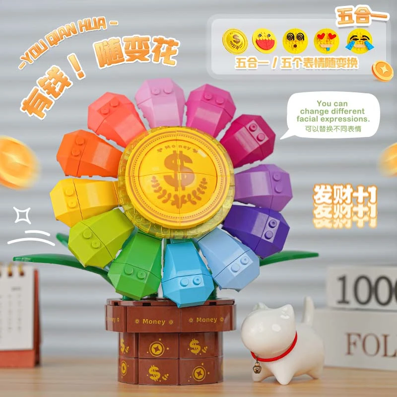 汕头玩具】GOQI有钱花积木玩具新年礼物