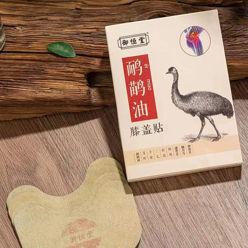御恒堂官方正品 艾草膝盖肩颈贴 艾叶颈肩贴10贴/盒*10