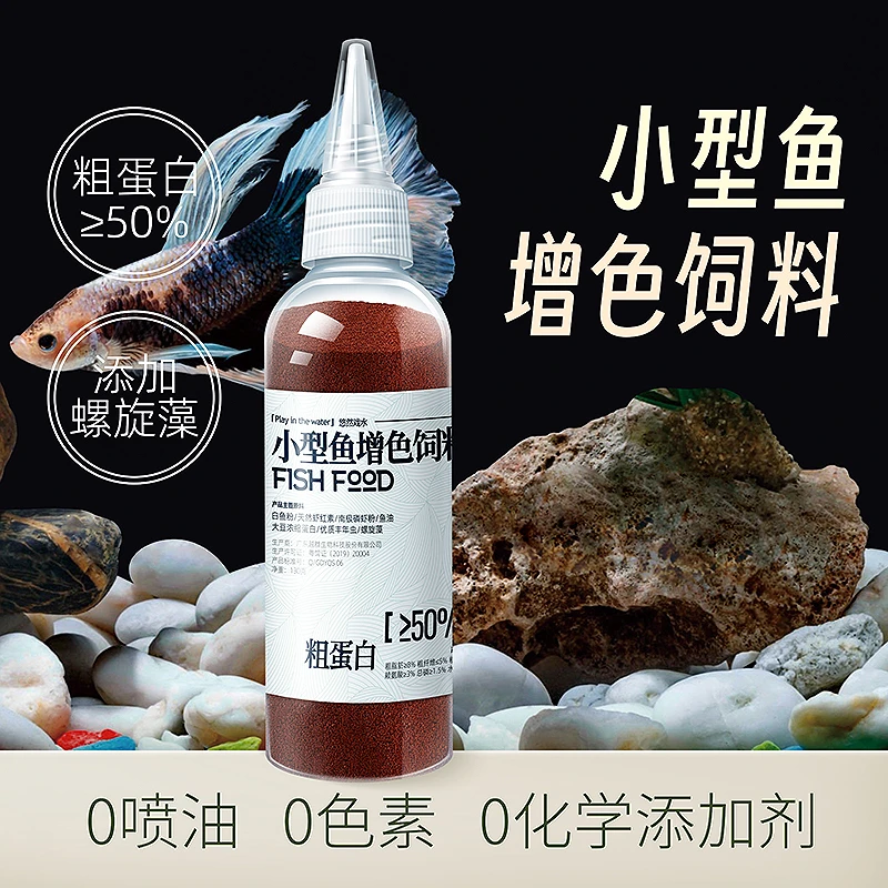 小型鱼饲料增色鱼粮孔雀鱼灯科鱼蝶翼斑马鱼天使鱼小颗粒养鱼鱼食