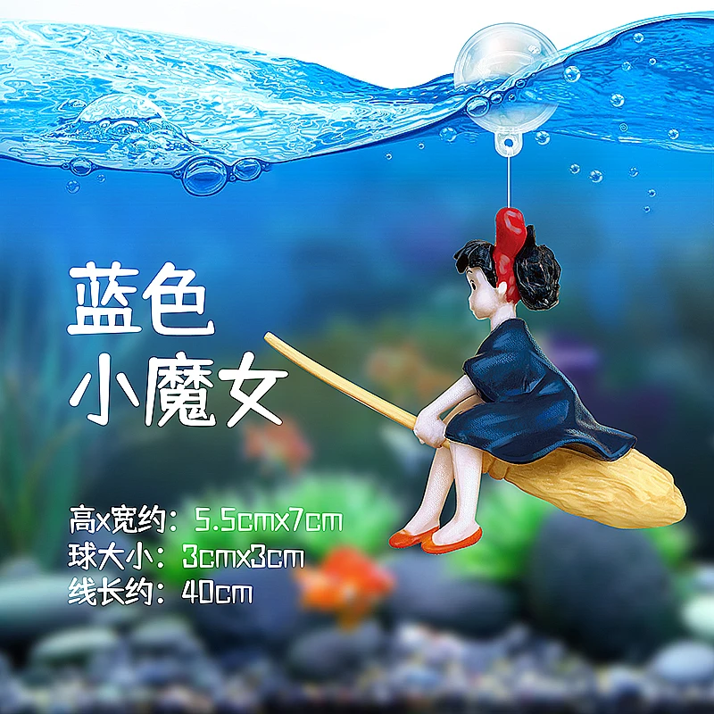 小鱼缸造景小摆件漂浮小摆件小魔女水族鱼缸可爱
