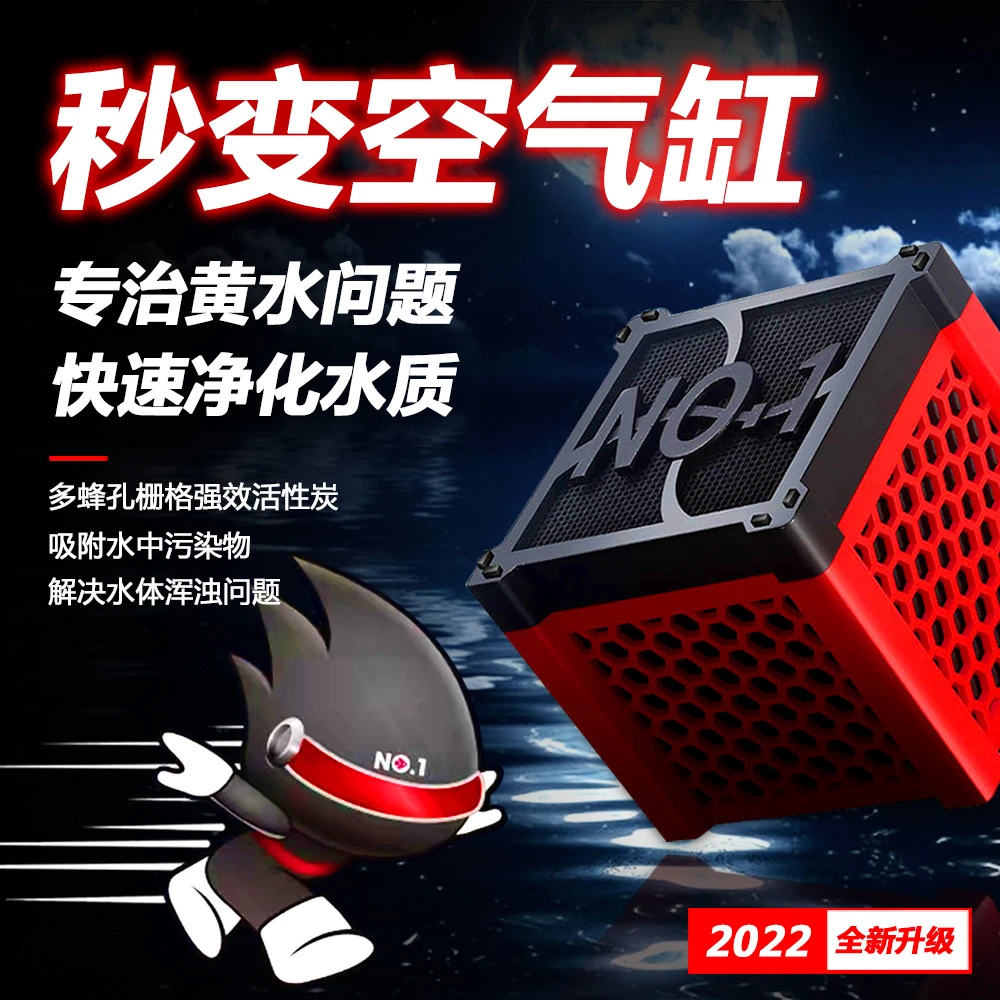 鱼缸过滤材料迷你净水魔方内置小鱼缸活性炭去黄水克星除臭去浑