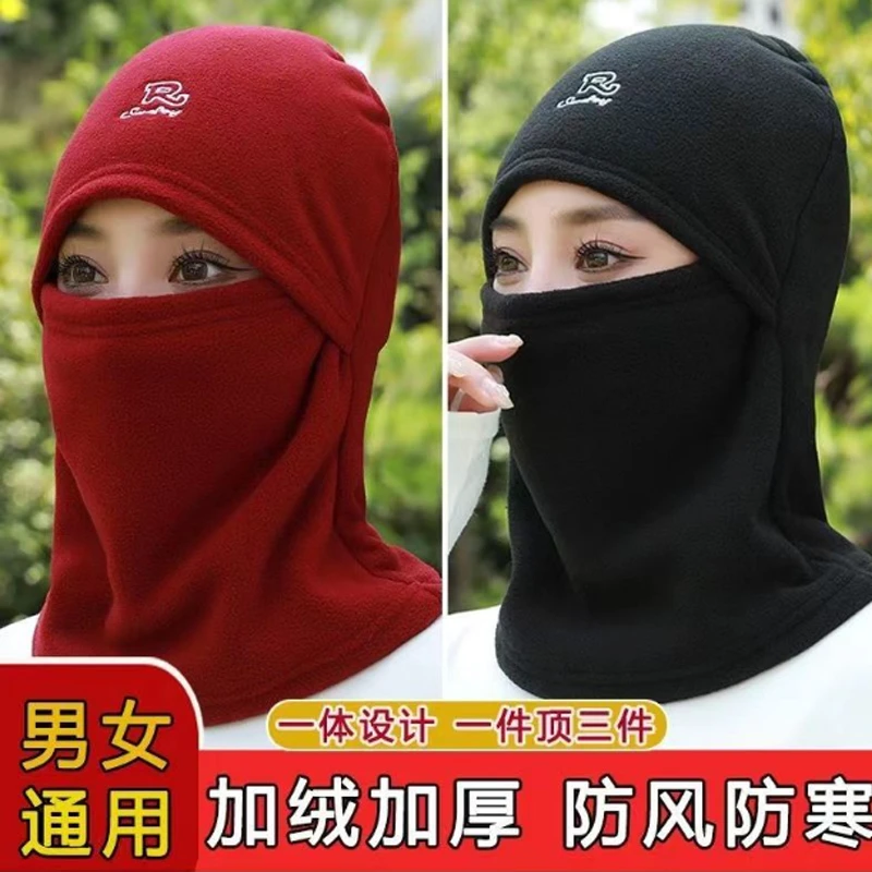 秋冬女男骑行电动车帽子保暖防风保暖面罩运动头套防风防寒绒护脸