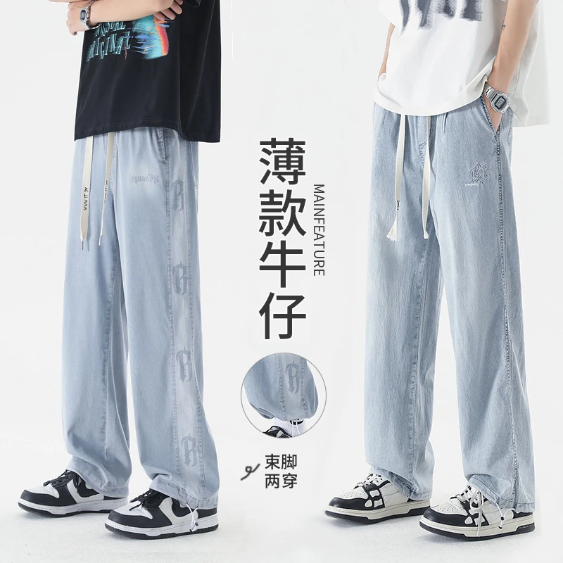 夏季新款青少年中学生冰感薄款透气帅气男孩长裤子直筒休闲牛仔裤