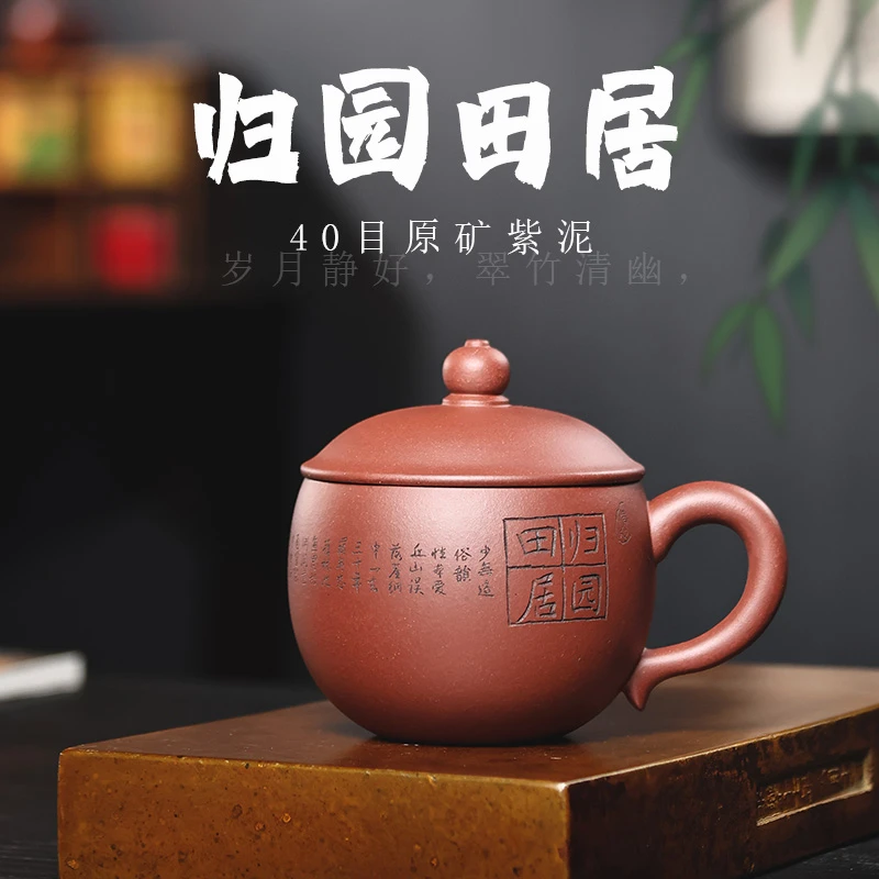 宜兴带盖紫砂杯正宗纯全手工原矿紫泥泡茶盖杯男女办公茶杯多福杯