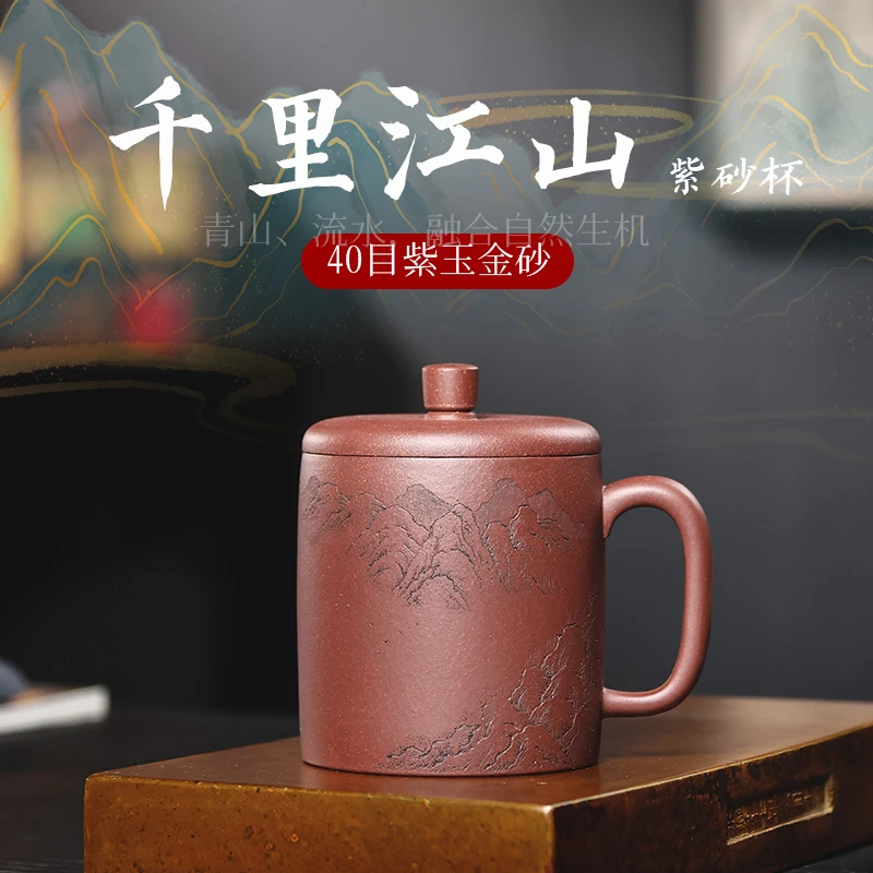 宜兴正宗紫砂杯手工紫砂办公室水杯泡茶带盖杯子大容量山水杯