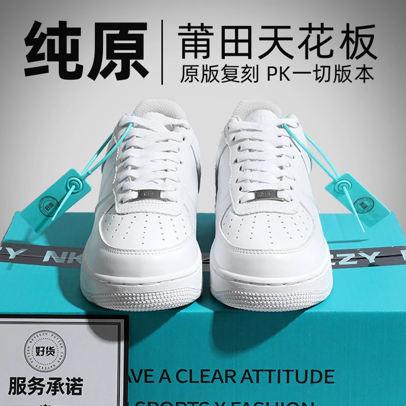小白鞋A空军一号耐磨舒适纯白男鞋 潮流休闲板鞋学生鞋子情侣潮鞋