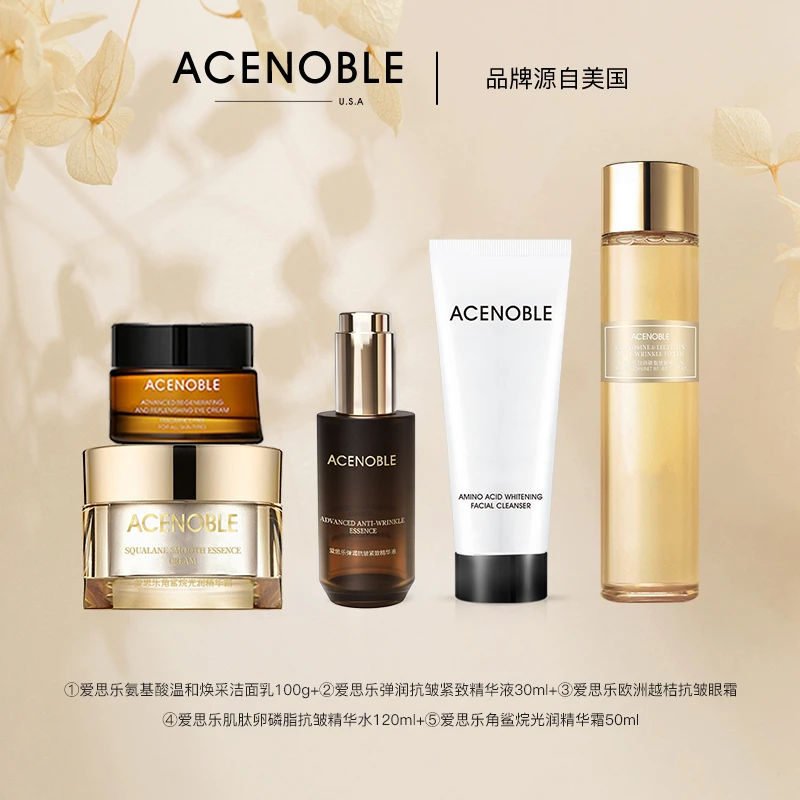 ACENOBLE爱思乐肌肽抗皱水眼霜面霜精华液洗面奶护肤品套盒