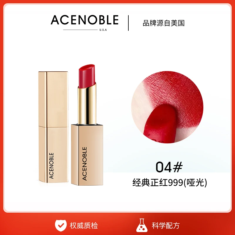 ACENOBLE爱思乐丽彩口红4号经典正红999显白显气色温柔不掉色