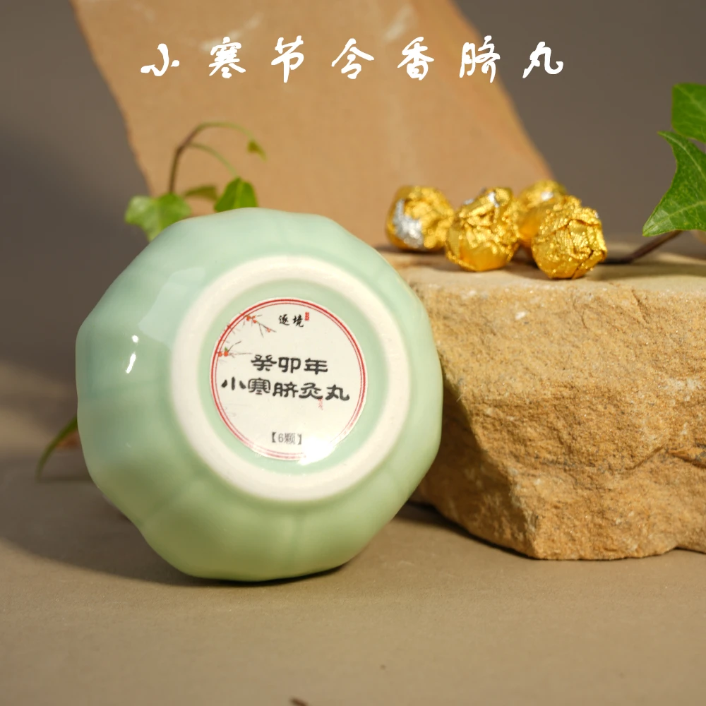 丙午年 (整年12月) · 香身（脐丸）香料