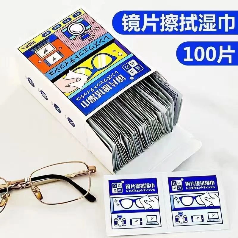 【3.5元100包】多功能去雾眼镜清洁湿巾速干不伤镜片护理