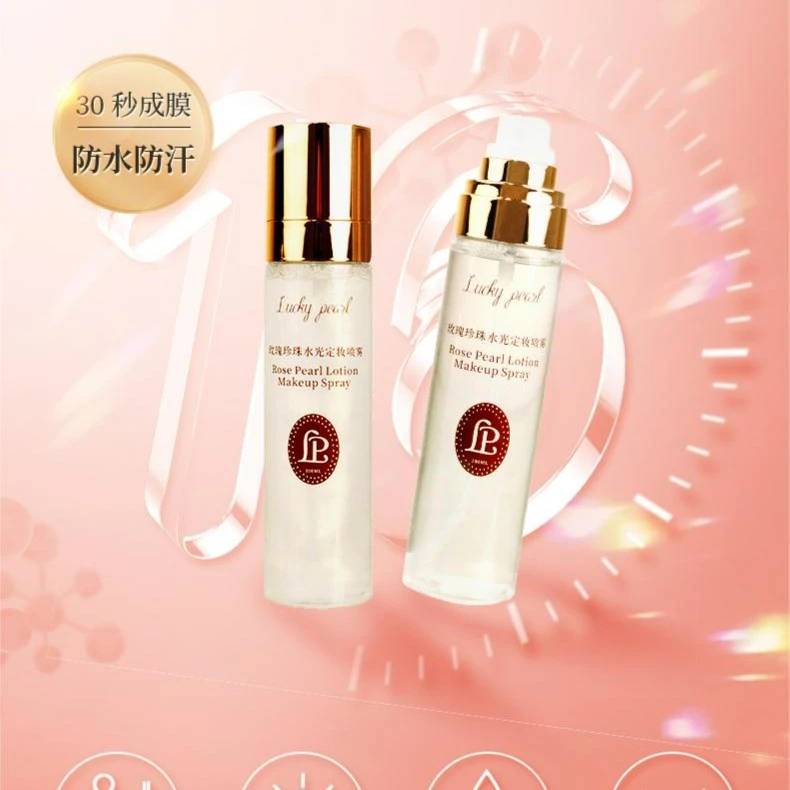 lucky pearl 玫瑰珍珠水光定妆喷雾持久控油不脱妆 效期至25.6.6