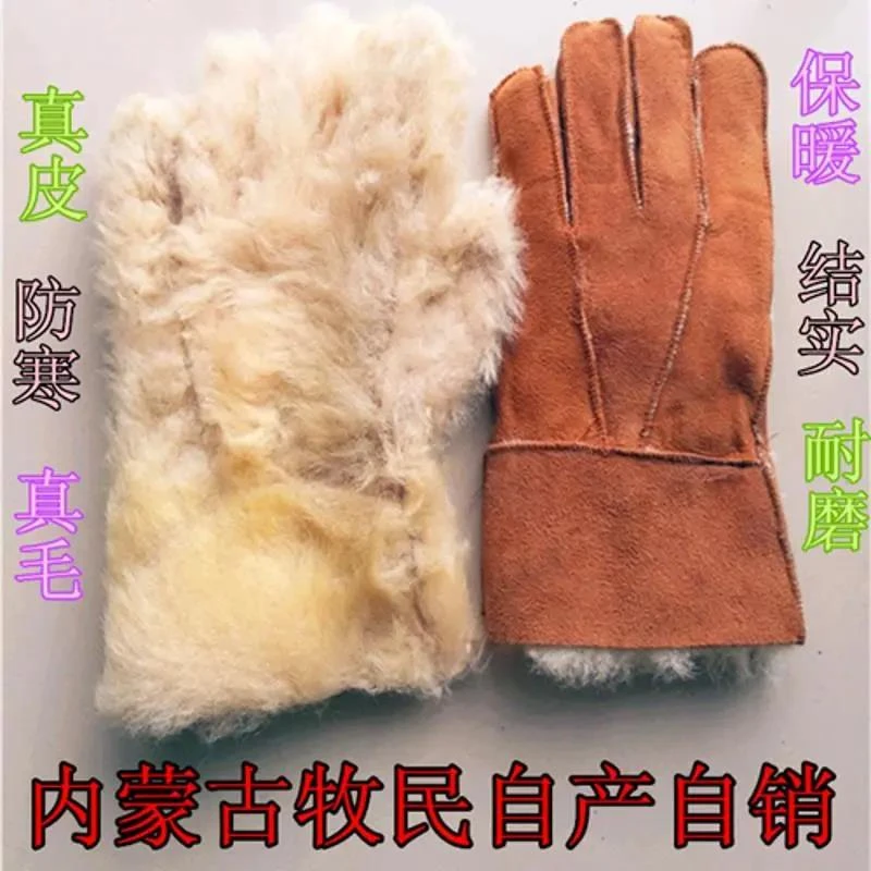 羊皮羊毛皮毛一体真皮三轮户外骑车防风男女保暖加厚手套新疆包邮
