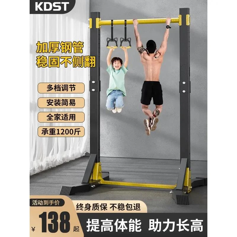 乌市发货新疆包邮KDST单杠家用室内引体向上器单双杠落地儿童拉伸