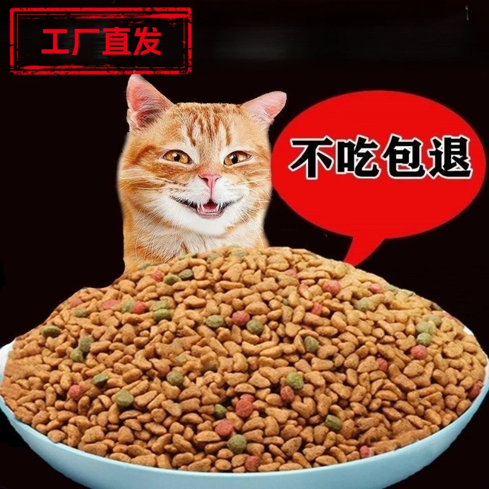 猫粮通用型20斤10斤海洋鱼味成猫幼猫粮食包邮流浪猫5斤增肥主粮