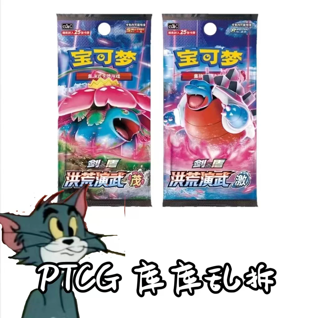 宝可梦ptcg龙年福福