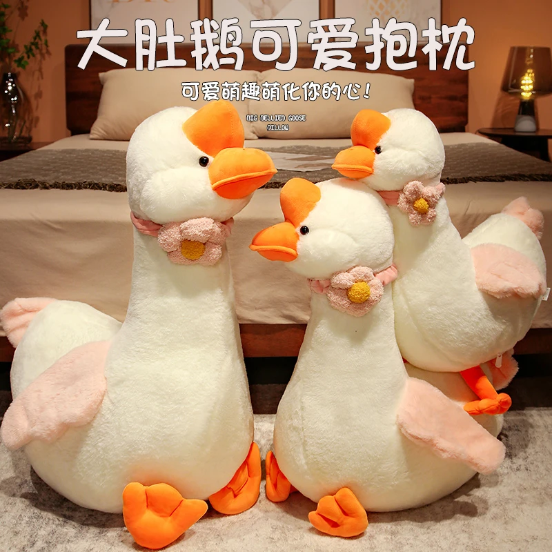 大白鹅玩偶毛绒玩具公仔可爱儿童睡觉抱枕网红天鹅布娃娃生日礼物