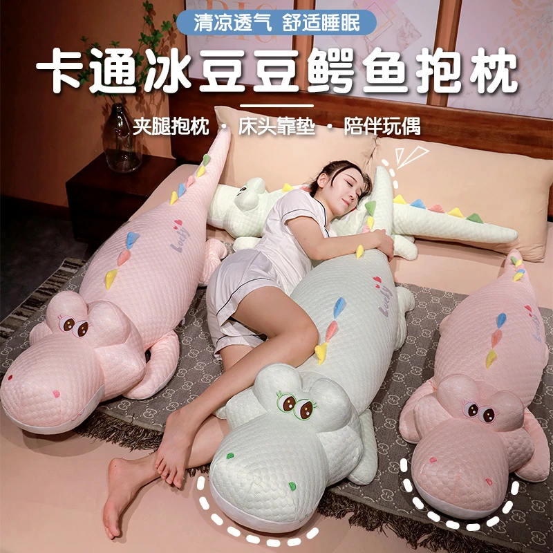 冰豆豆鳄鱼抱枕公仔睡觉毛绒玩具长条枕儿童玩偶布娃娃生日礼物女