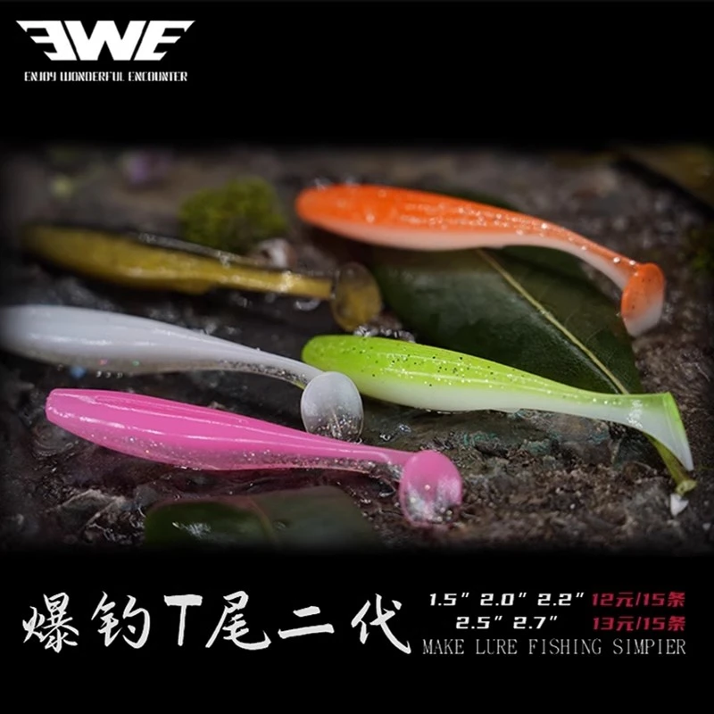EWE美夏爆钓T尾二代软虫路亚软饵铅头钩假饵鳜鱼鲈鱼翘嘴黑鱼专杀