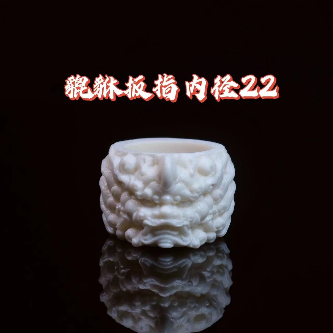 貔貅扳指内径22mm菩提象牙果文玩盘玩雕刻