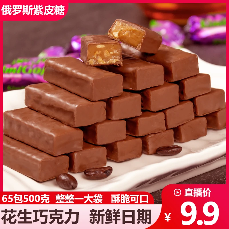 【9.9元65-70个净重500g】1整袋紫皮糖夹心巧克力圣诞节喜糖果零食