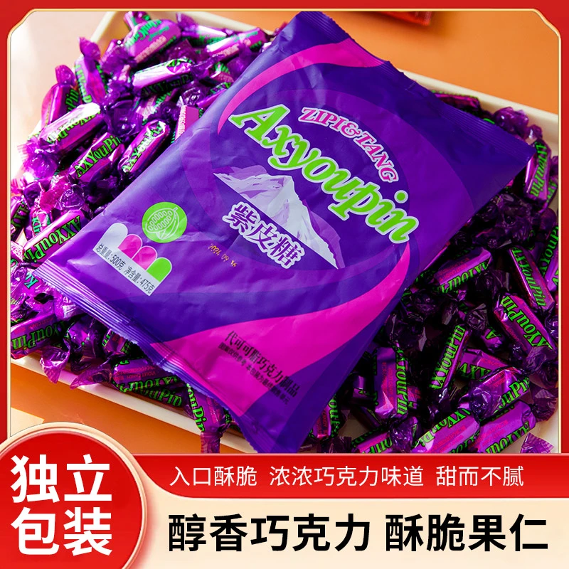 【高品质1袋500g】紫皮糖夹心花生巧克力硬脆糖圣诞年货喜糖果零食