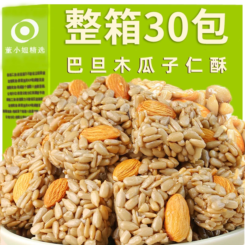 【7.9元30包】巴旦木瓜子仁酥葵花籽坚果酥脆休闲零食品独立小包装