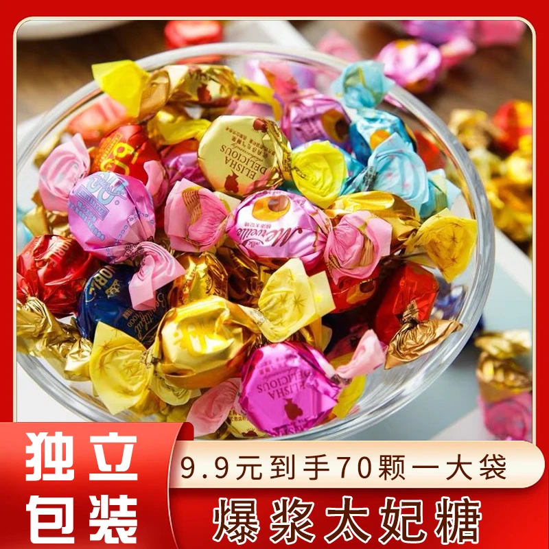 【9.9元1袋70颗500g】爆浆太妃糖巧克力香软糖糖果结婚喜糖生日年货