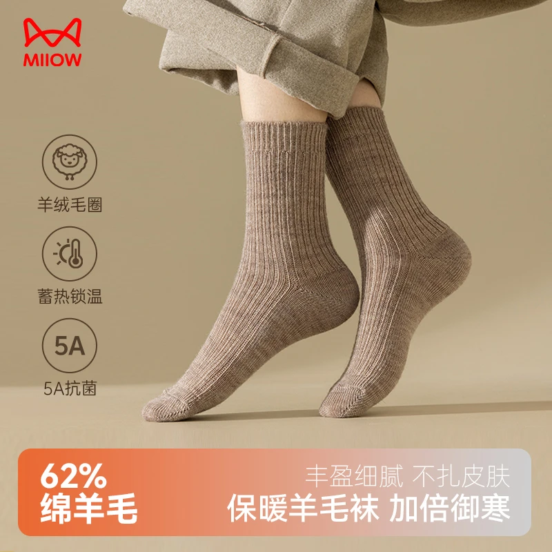 【62%纯羊毛含量】秋冬男女加厚中筒袜蓄热保暖毛圈袜吸汗羊毛袜