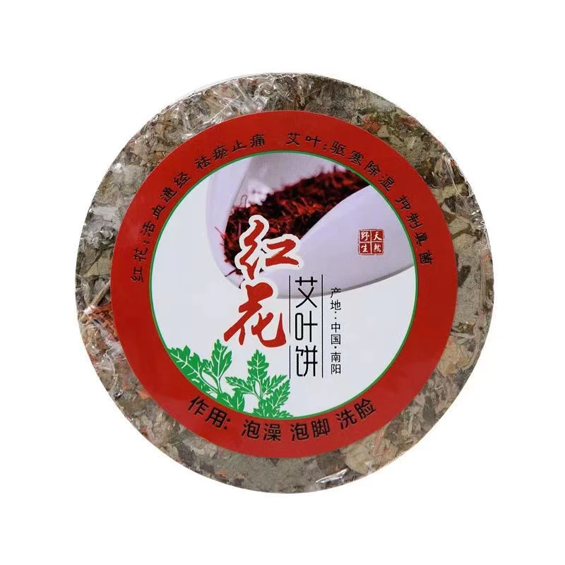 【天玺顺】A055红花泡脚饼泡脚包（拍一发十）