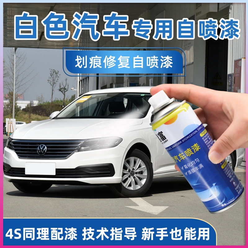 汽车自喷漆珍珠白补漆笔专用修补车漆白色点漆笔车辆划痕修复神器